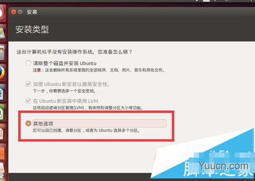 如何安装win10和ubuntu14双系统 图文详解win10和ubuntu14双系统安装过程