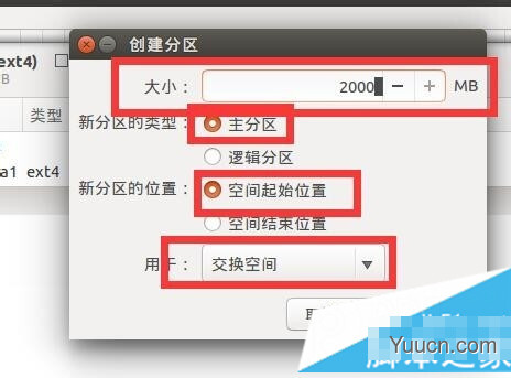 如何安装win10和ubuntu14双系统 图文详解win10和ubuntu14双系统安装过程