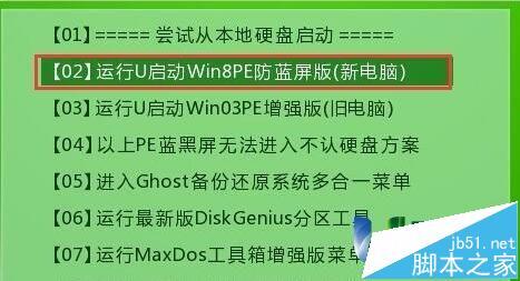 三星电脑安装win10win8双系统使用方法