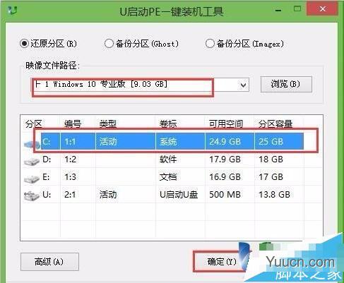 三星电脑安装win10win8双系统使用方法