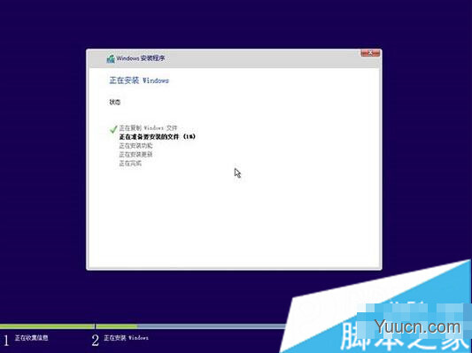 新组装电脑光盘装win10系统图文教程