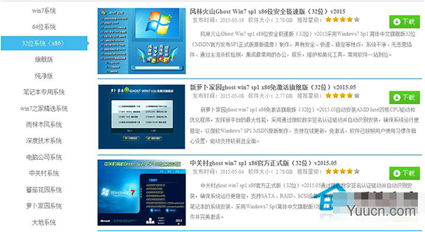 XP系统停止维护之后无光盘怎么安装Win7系统