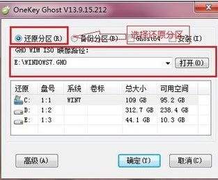 怎么用OneKey Ghost安装系统 onekey ghost安装win7详细图文步骤