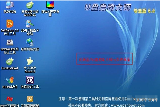 怎么用OneKey Ghost安装系统 onekey ghost安装win7详细图文步骤