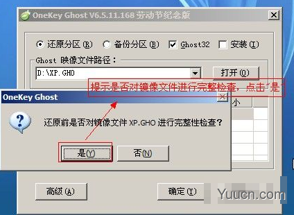 怎么用OneKey Ghost安装系统 onekey ghost安装win7详细图文步骤