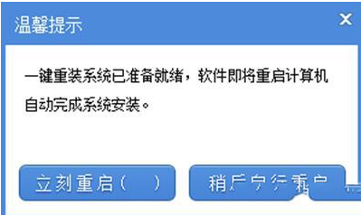 系统之家一键重装工具怎么使用？系统之家一键重装工具安装win8图文教程