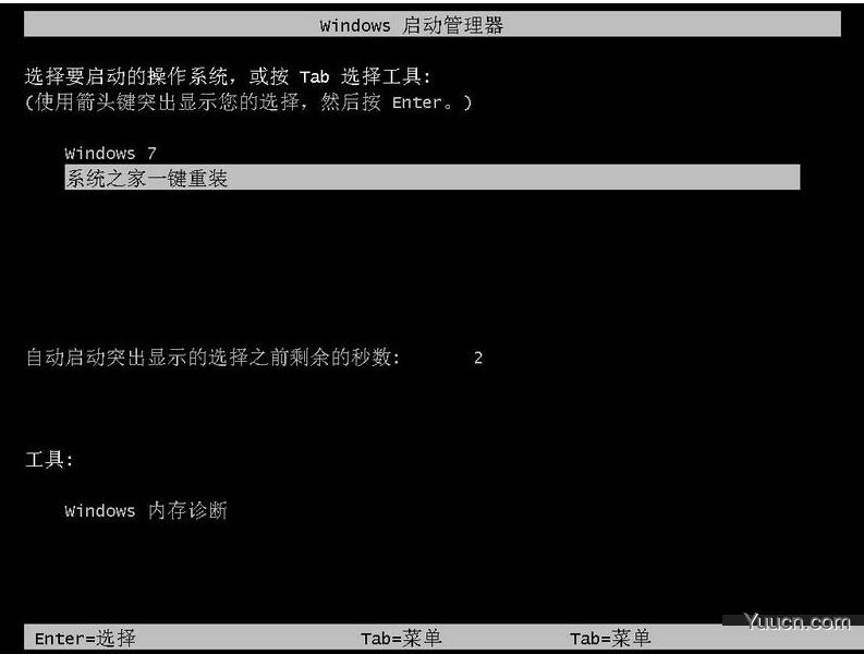 系统之家一键重装工具怎么使用？系统之家一键重装工具安装win8图文教程