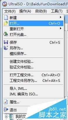 如何用u盘装系统?UltraISO软件安装win7系统图文教程