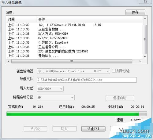 如何用u盘装系统?UltraISO软件安装win7系统图文教程