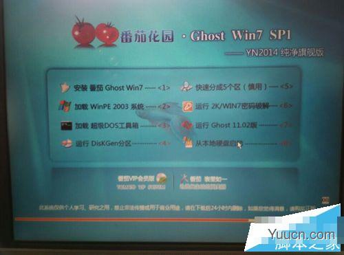 如何用u盘装系统?UltraISO软件安装win7系统图文教程