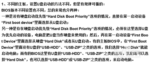 使用u盘安装win7(8)、win10双系统图文教程【也适用单系统安装】