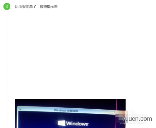 使用u盘安装win7(8)、win10双系统图文教程【也适用单系统安装】