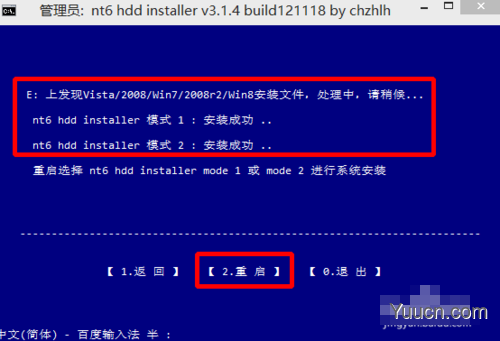 安装win8、win10预览版单系统、双系统图文教程