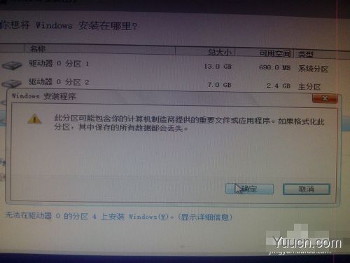 安装win8、win10预览版单系统、双系统图文教程