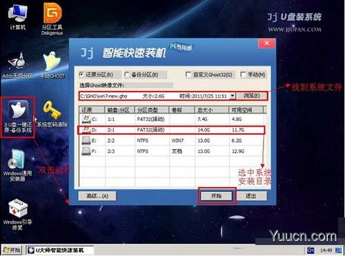 用u盘怎么装系统win7 u盘装系统win7教程详细图解