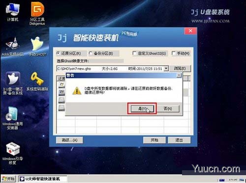 用u盘怎么装系统win7 u盘装系统win7教程详细图解