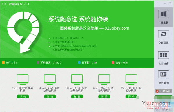 ghost win10怎么u盘安装 u盘安装ghost win10图文教程