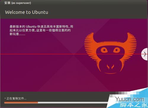 虚拟机怎么安装Ubuntu 15.04试用?