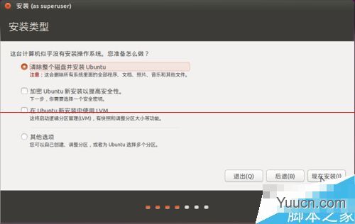 虚拟机怎么安装Ubuntu 15.04试用?