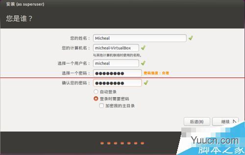 虚拟机怎么安装Ubuntu 15.04试用?