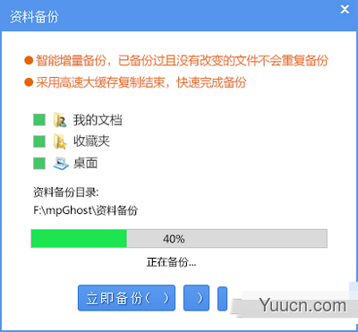 小黑马系统重装大师一键重装win7系统图文教程