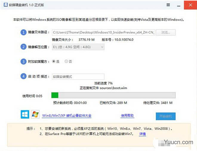 win10预览版安装方法大全（新手必读）