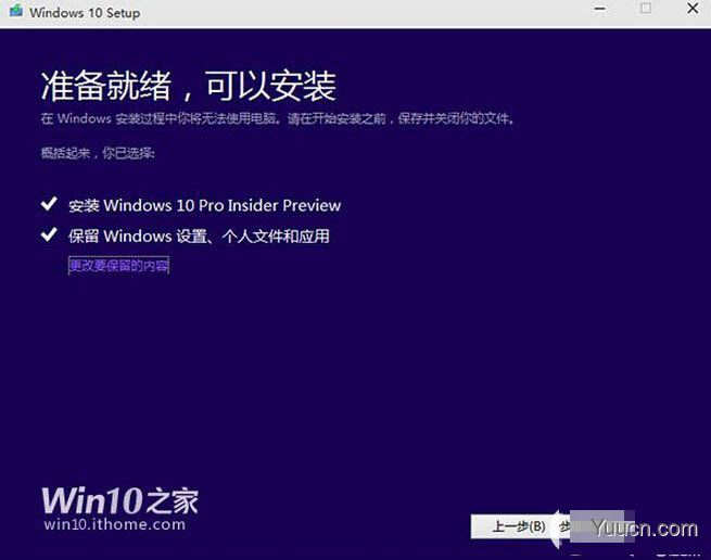 win10预览版安装方法大全（新手必读）