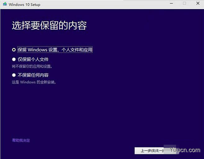 win10预览版安装方法大全（新手必读）