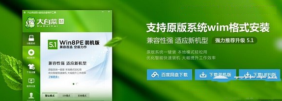 大白菜U盘启动盘制作工具怎么安装win10系统 大白菜u盘安装win10系统图文教程