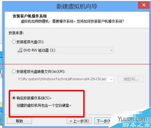 虚拟机怎么安装win10最新技术预览版