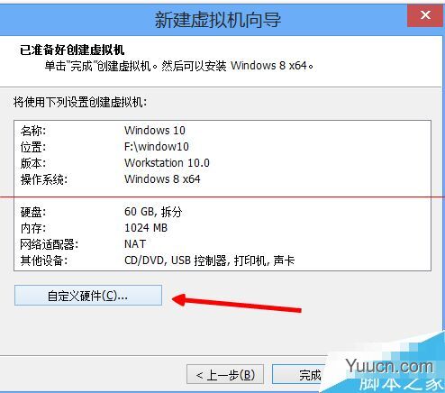虚拟机怎么安装win10最新技术预览版