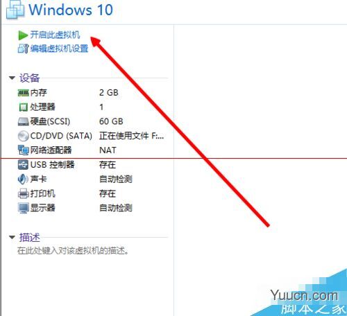 虚拟机怎么安装win10最新技术预览版