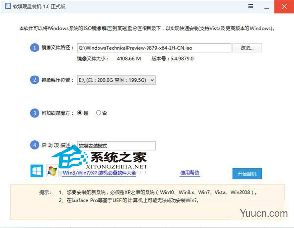 一种比较简单快速的硬盘全新安装Win10单双系统的方法