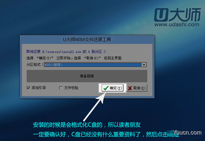 使用U盘安装Win8.1系统原版ISO的图文教程