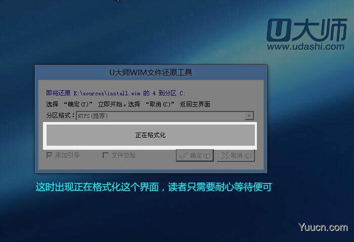 使用U盘安装Win8.1系统原版ISO的图文教程