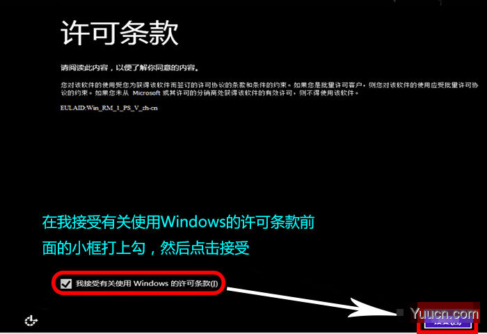 使用U盘安装Win8.1系统原版ISO的图文教程