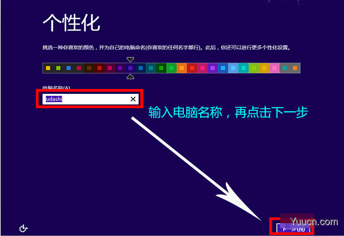 使用U盘安装Win8.1系统原版ISO的图文教程