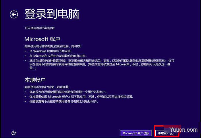 使用U盘安装Win8.1系统原版ISO的图文教程