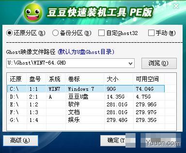 使用豆豆U盘启动盘制作工具安装WIN7系统教程图解