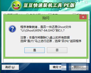 使用豆豆U盘启动盘制作工具安装WIN7系统教程图解