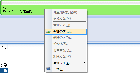 Window7+CentOS 6.5双系统安装图文方法