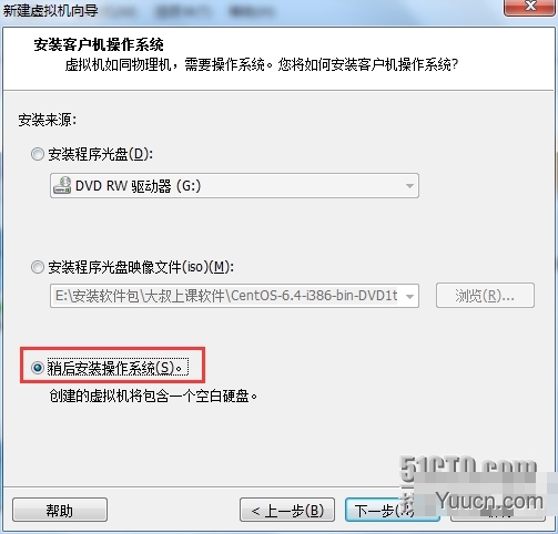 VM10虚拟机下安装mini版CentOS 6.4的图文方法