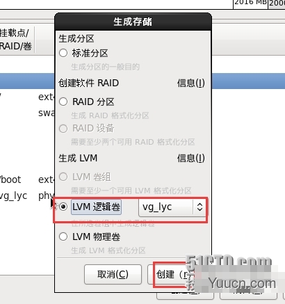 VM10虚拟机下安装mini版CentOS 6.4的图文方法