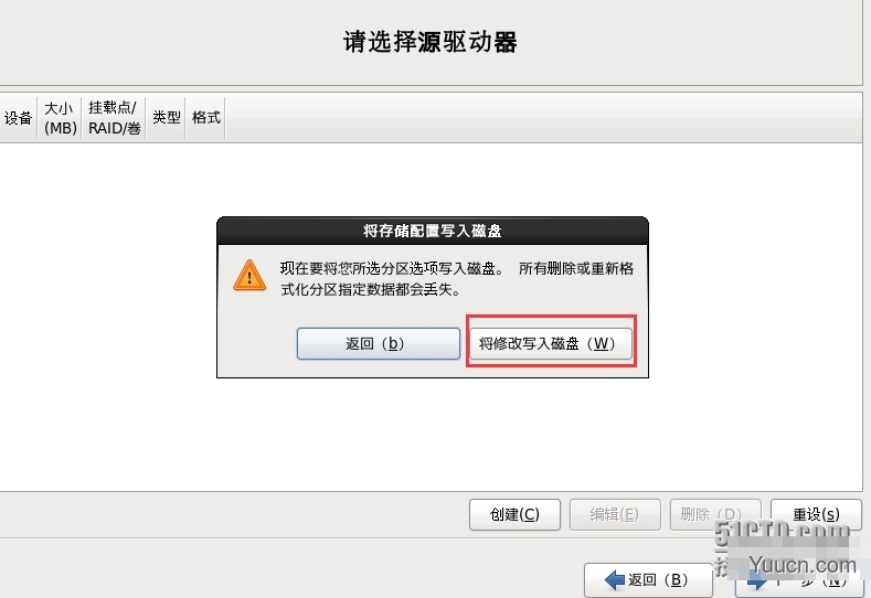 VM10虚拟机下安装mini版CentOS 6.4的图文方法