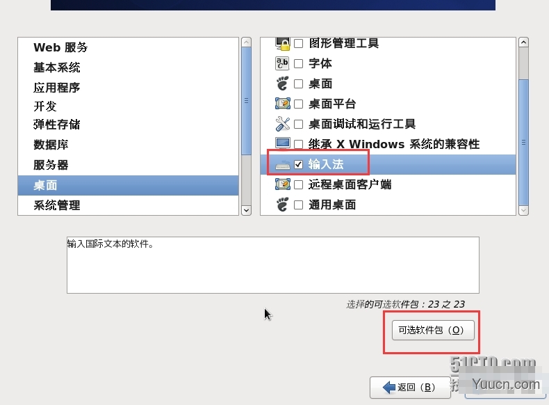 VM10虚拟机下安装mini版CentOS 6.4的图文方法