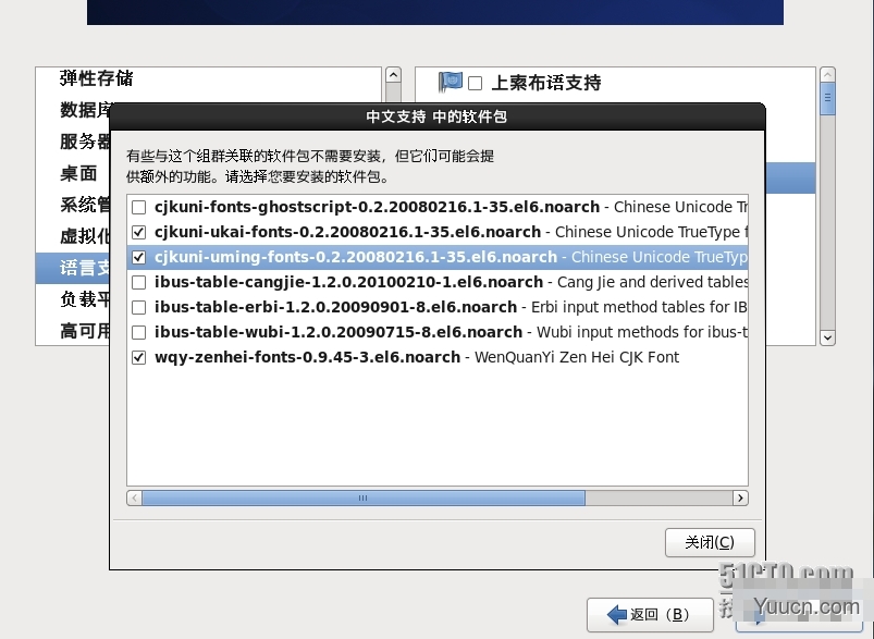 VM10虚拟机下安装mini版CentOS 6.4的图文方法