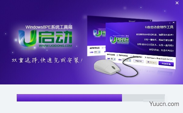 u启动win8 PE工具箱安装使用详细图文教程