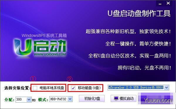 u启动win8 PE工具箱安装使用详细图文教程