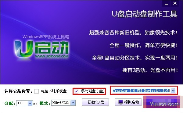 u启动win8 PE工具箱安装使用详细图文教程