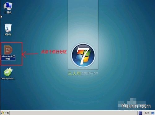 组装电脑/未装系统的新电脑安装win7详细图文教程